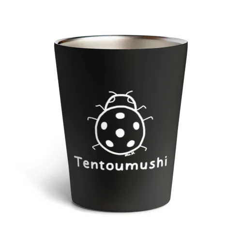 Tentoumushi (てんとう虫) 白デザイン 열 텀블러