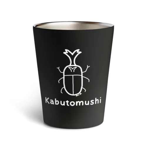 Kabutomushi (カブトムシ) 白デザイン サーモタンブラー