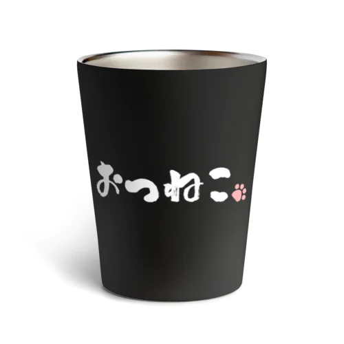 【あきねこ】おつねこサーモタンブラー - ブラック Thermo Tumbler