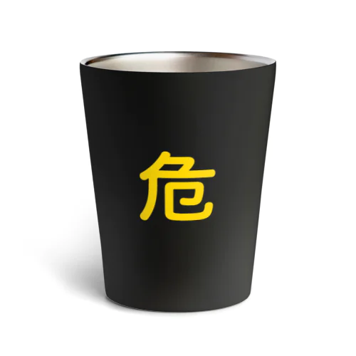 危険物マーク Thermo Tumbler