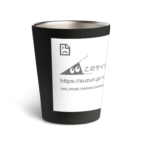 スリスリくんエラー Thermo Tumbler