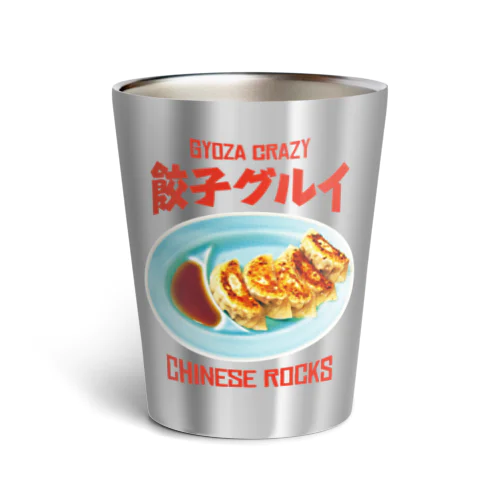 餃子グルイ🥟（チャイニーズロックス） Thermo Tumbler