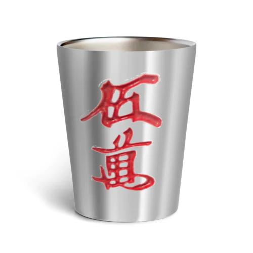 赤ウーマンサーモタンブラー Thermo Tumbler