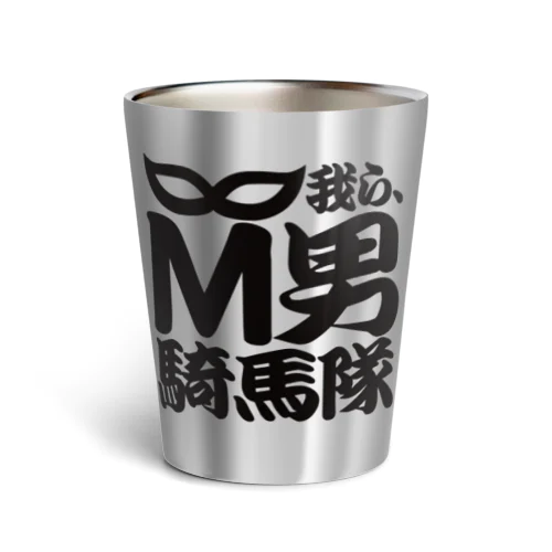 M男騎馬隊公式グッズ Thermo Tumbler