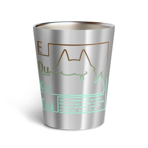 EDuKeTai chocolate mint Thermo Tumbler