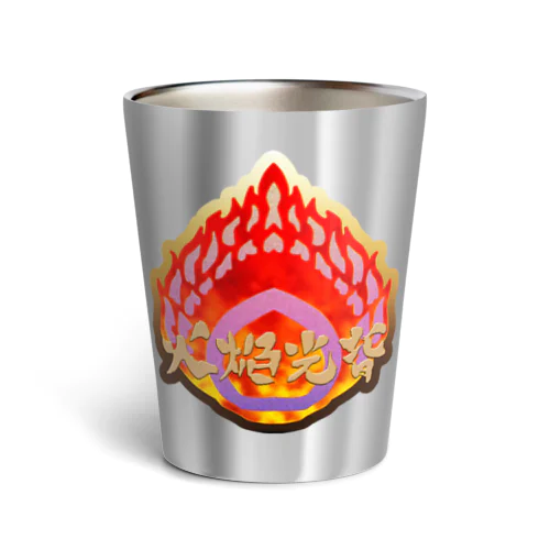 火焔光背（日本語コレクション）  Thermo Tumbler