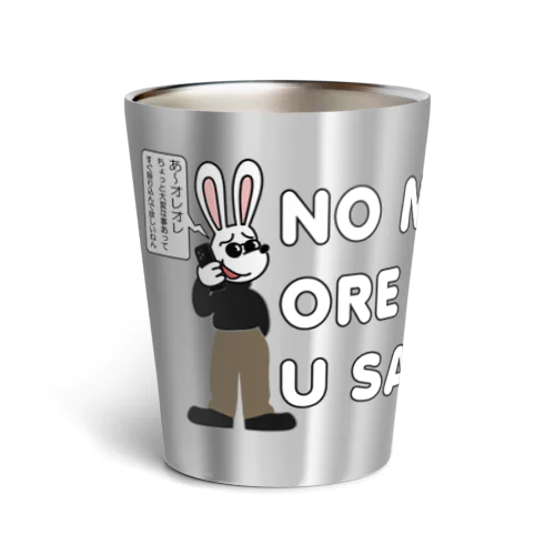  NO MORE オレオレ う詐欺！ Thermo Tumbler