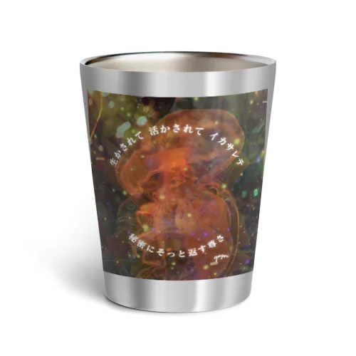 ikasareponchi Thermo Tumbler