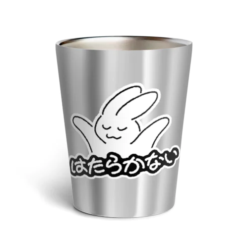 はたらかないwith白フチ Thermo Tumbler