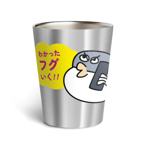 魚だじゃれシリーズ「フグいく」グラス（黄の吹き出し） Thermo Tumbler