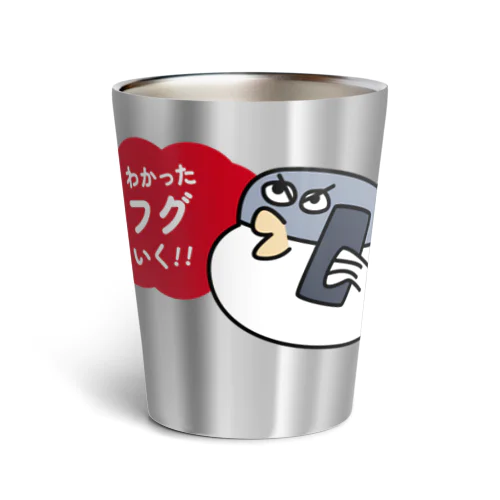 魚だじゃれシリーズ「フグいく」グラス（赤の吹き出し） Thermo Tumbler