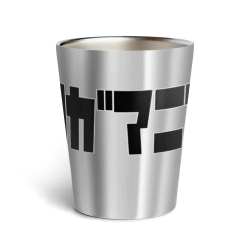 コガマニア Thermo Tumbler