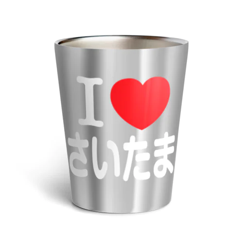 I LOVE さいたま（日本語） Thermo Tumbler