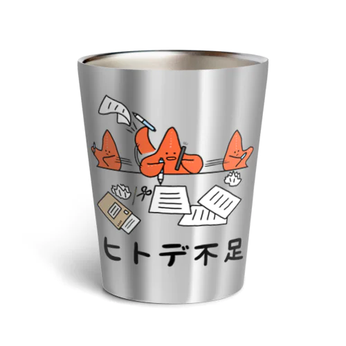 ヒトデ不足 Thermo Tumbler