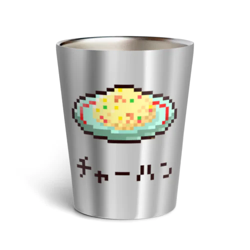 チャーハン Thermo Tumbler