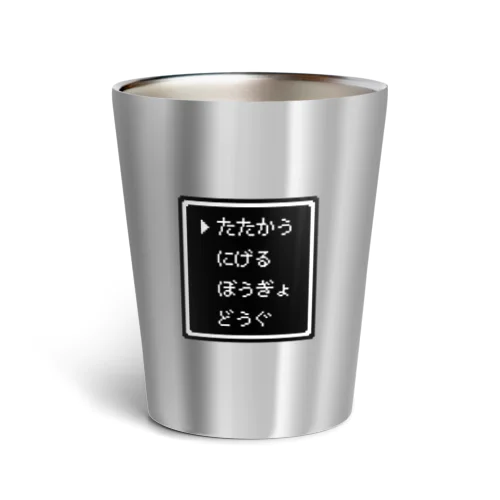 ▶たたかう Pixel Command #Black Thermo Tumbler