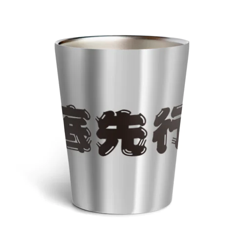 競輪研究公式アイテムです。 Thermo Tumbler