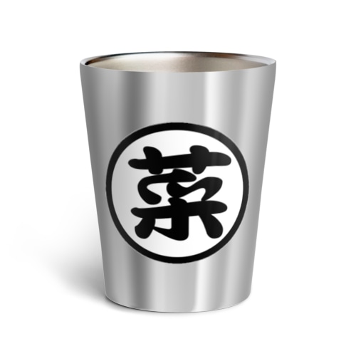 菜っ葉ベジタブル Thermo Tumbler