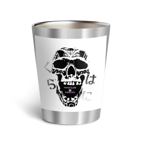 cranium.くんスカル Thermo Tumbler