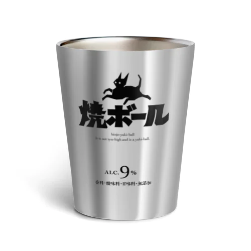 焼ボール 2021 Thermo Tumbler