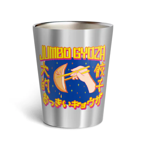 🥟JUMBO GYOZA（CHINATOWN） Thermo Tumbler