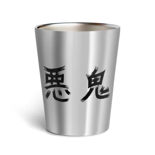 悪鬼 Akkey Thermo Tumbler