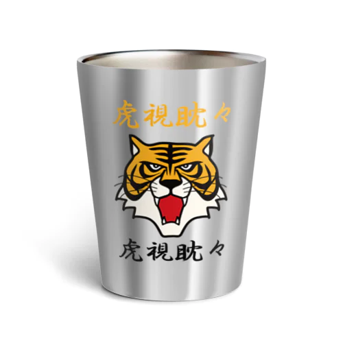 虎視眈々 Thermo Tumbler