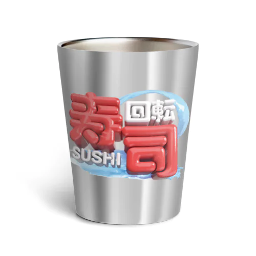 回転寿司🍣 Thermo Tumbler