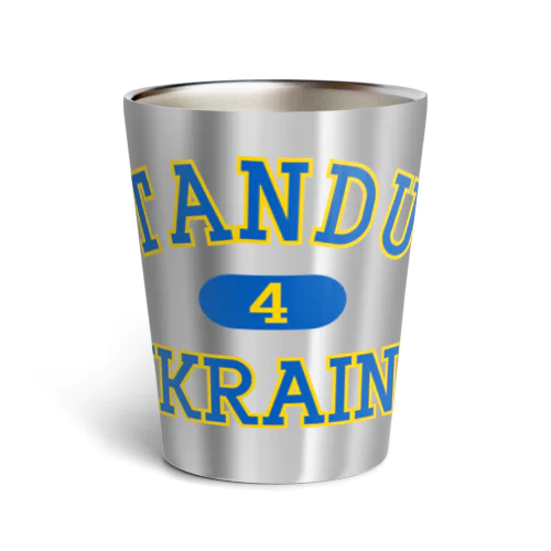 standup4ukraine青カレッジロゴ風 Thermo Tumbler