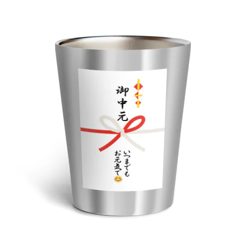 御中元グッズ お元気で Thermo Tumbler