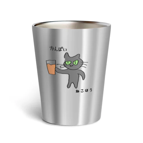 ゆるすぎる乾杯ハムちゃん Thermo Tumbler