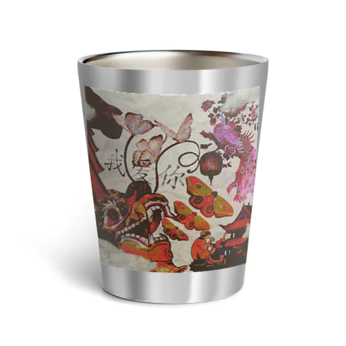 Chinese dancing all-night Thermo Tumbler