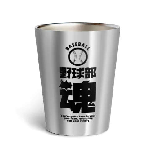 野球部魂（野球部）  Thermo Tumbler