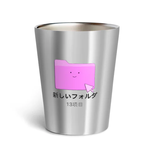 フォルダくんタンブラー Thermo Tumbler