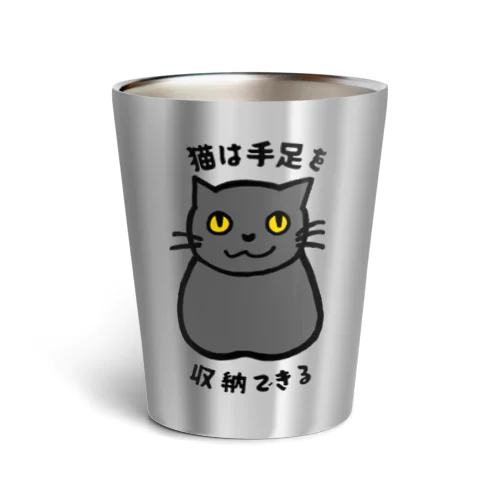 収納王子くろすけ君 Thermo Tumbler