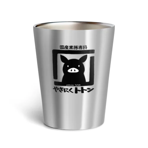 やきにく　トトン Thermo Tumbler