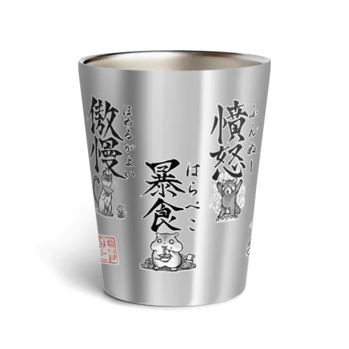 どうぶつ七大罪 Thermo Tumbler