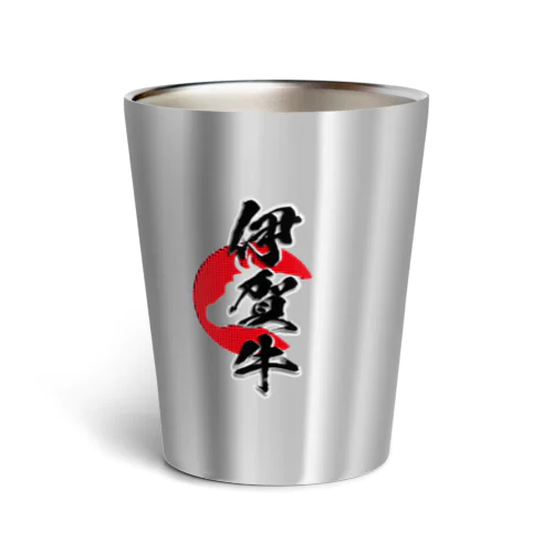 伊賀牛 Thermo Tumbler