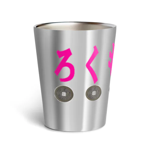 ろくもんせん Thermo Tumbler