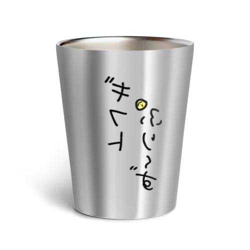 ギフトぷり〜ず※配信者向け反転文字入り Thermo Tumbler