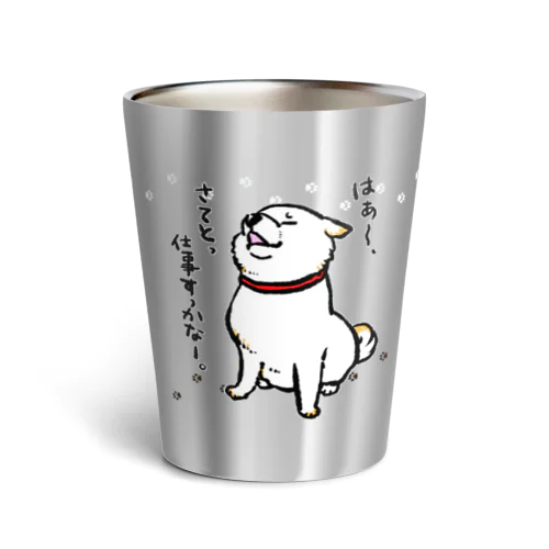 仕事すっかな〜（復刻版デザイン／白柴） Thermo Tumbler