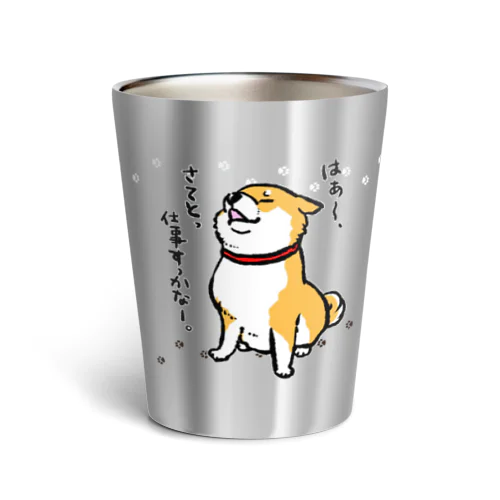 仕事すっかな〜（復刻版デザイン／赤柴） Thermo Tumbler