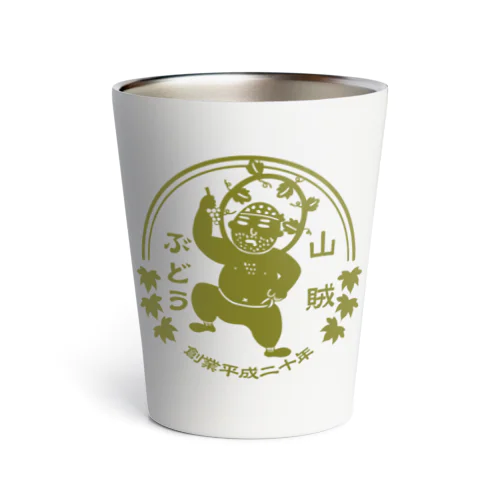 山賊ブドウロゴOD Thermo Tumbler