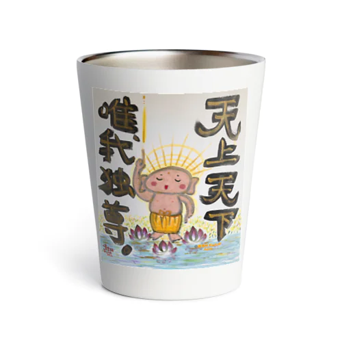 天上天下唯我独尊　我が道をゆけ　おシャカくん　Little Buddha Thermo Tumbler