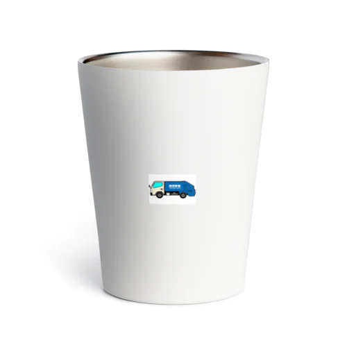 ゴミ収集車 Thermo Tumbler