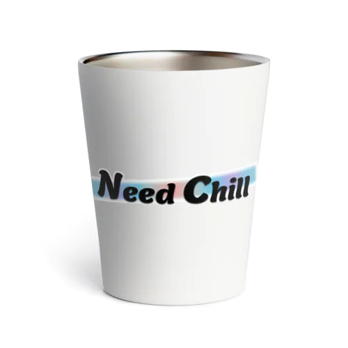 NeedChill サーモタンブラー