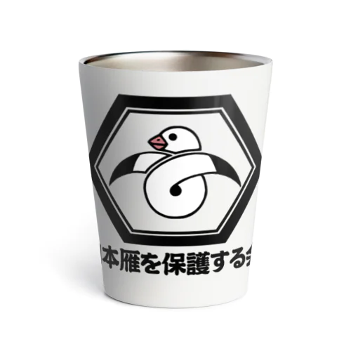 ハクガン家紋（寄付付き） Thermo Tumbler