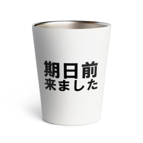 期日前来ました Thermo Tumbler
