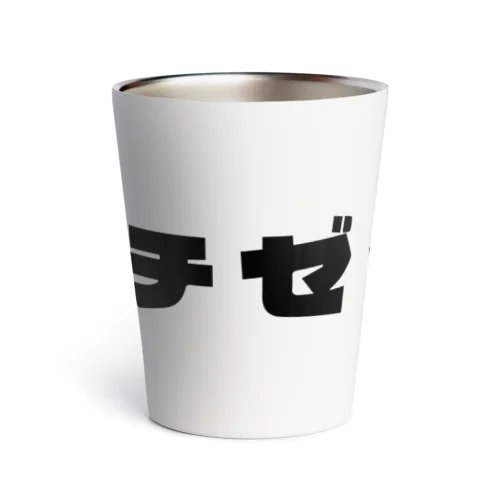 ガチ勢 Thermo Tumbler