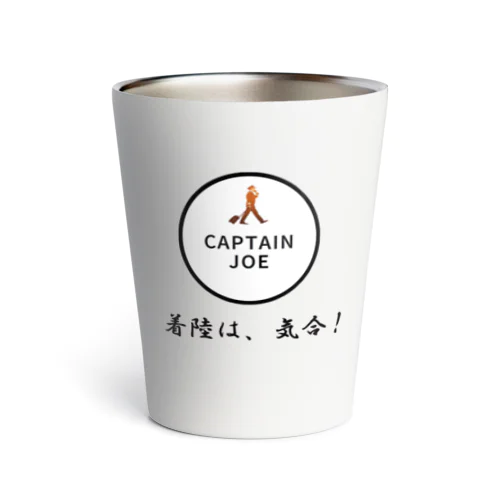 CAPTAIN JOE『着陸は、気合！』サーモタンブラー Thermo Tumbler